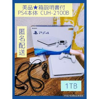 ソニー(SONY)の☆美品・PS4 本体 1TB CUH-2100B ホワイト　箱説明書付　清掃済☆(家庭用ゲーム機本体)