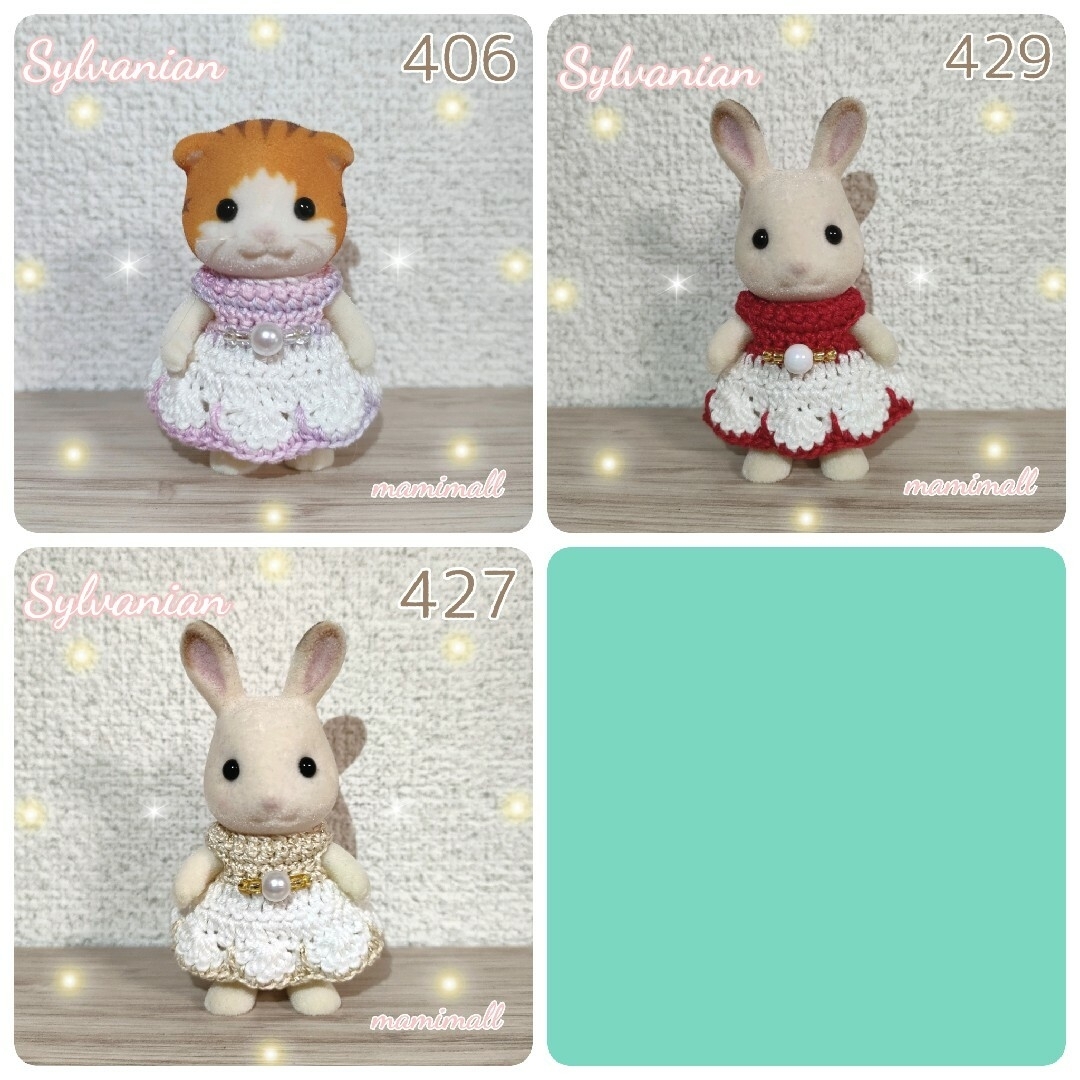 なるるん様専用♡選べる2点580円♡シルバニア♡ワンピース ハンドメイドのぬいぐるみ/人形(その他)の商品写真