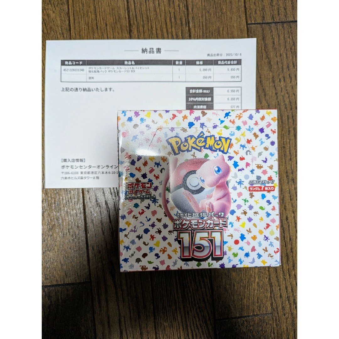 遊戯王 vol.5 未開封 遊戯王 vol.5 未開封