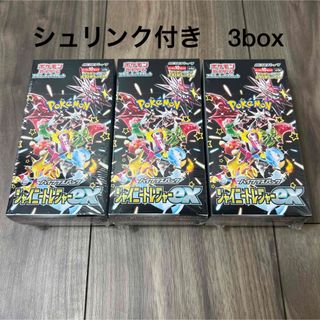 ポケモンカード シャイニートレジャーex 3box シュリンク付き(Box/デッキ/パック)