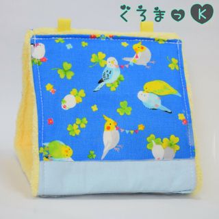 【ガーランド青 イエロー】バードテント 鳥用品 おもちゃ(鳥)