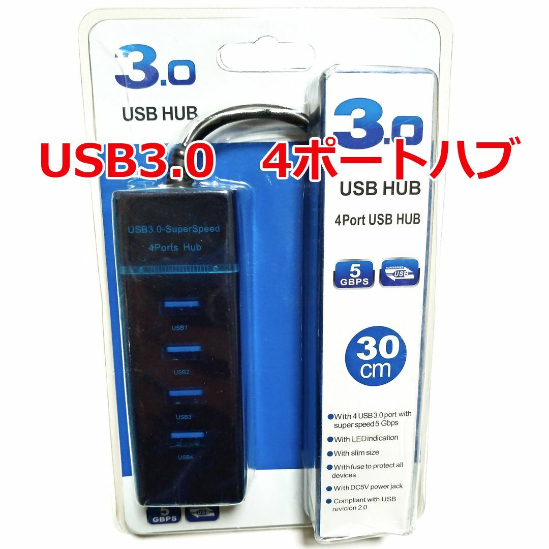 USB3.0接続4ポートハブ 未使用 エンタメ/ホビーのエンタメ その他(その他)の商品写真