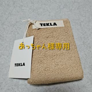 【あっちゃん様専用】TEKLA テクラ ハンドタオル シエナ(タオル/バス用品)