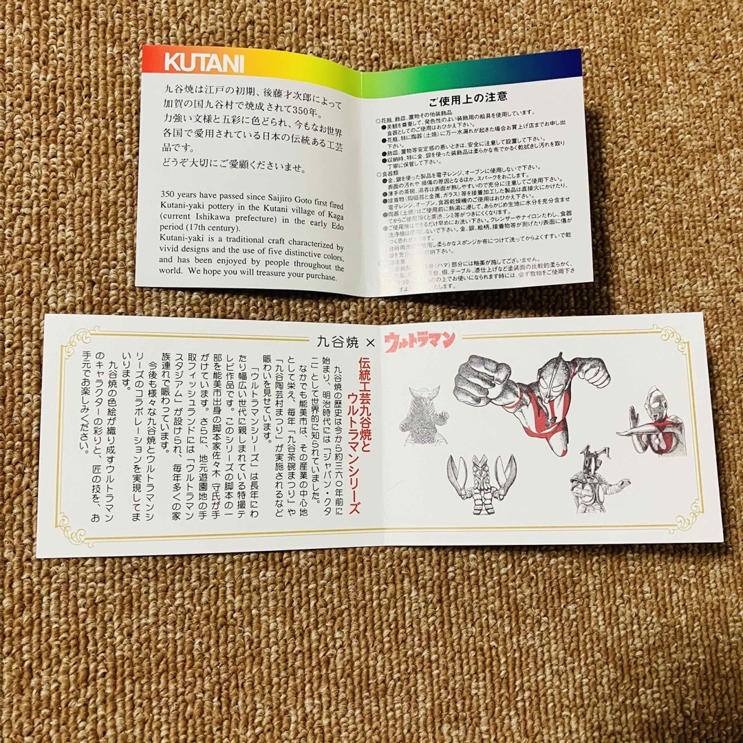 ブースカ　九谷焼ウルトラマンシリーズ エンタメ/ホビーのおもちゃ/ぬいぐるみ(キャラクターグッズ)の商品写真