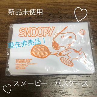 SNOOPY - ラスト１点⚠️新品タグ付き☆スヌーピー☆帆布パスケース付