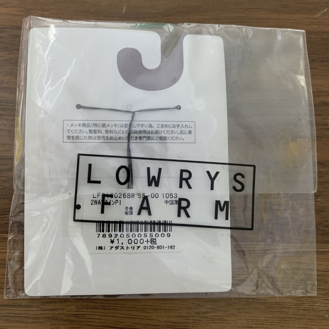 LOWRYS FARM(ローリーズファーム)のLOWRYS FARM ピアス レディースのアクセサリー(ピアス)の商品写真