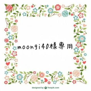 moongi 40様専用(あみぐるみ)