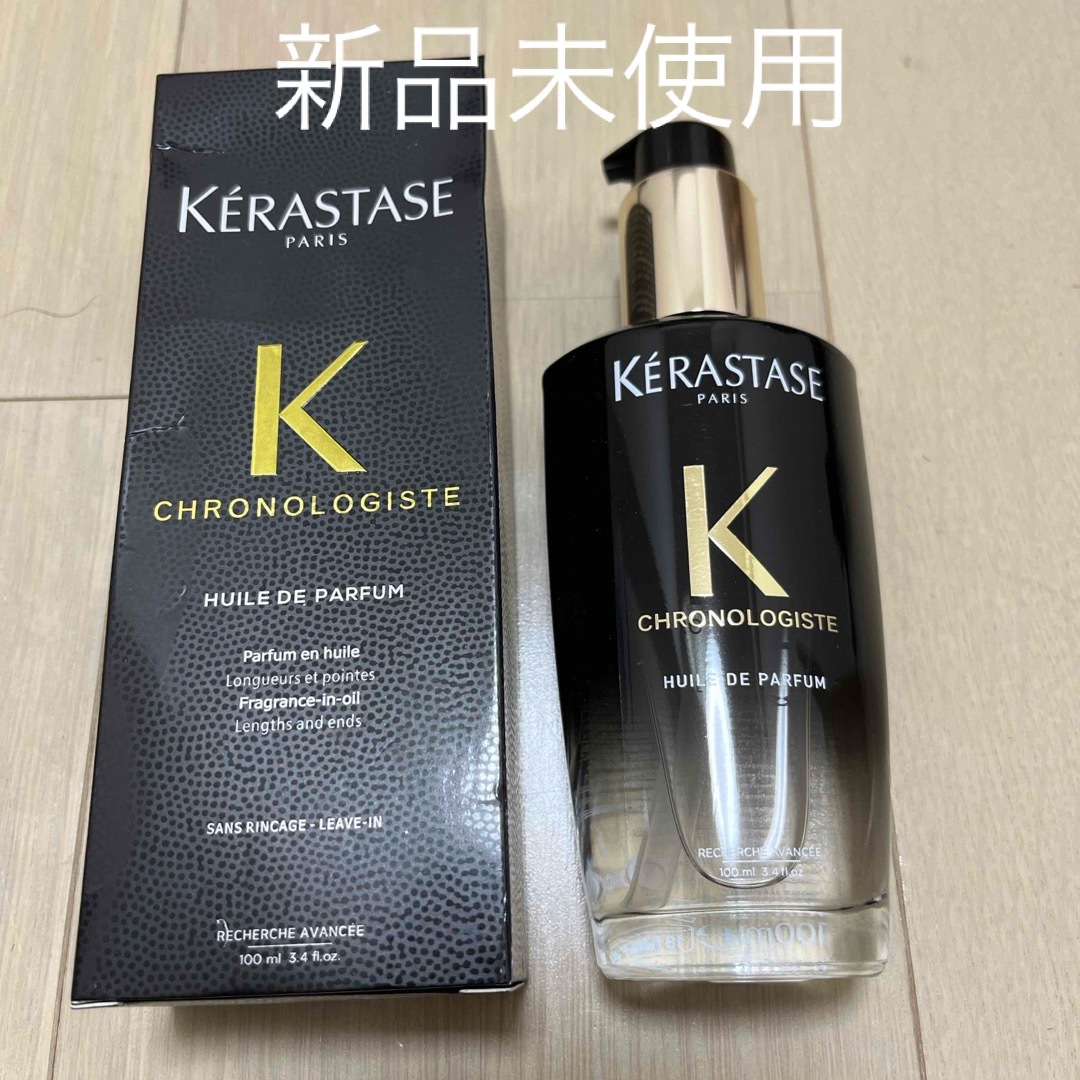 KERASTASE - 新品未使用ケラスターゼ CH ユイル クロノロジストR 100mL