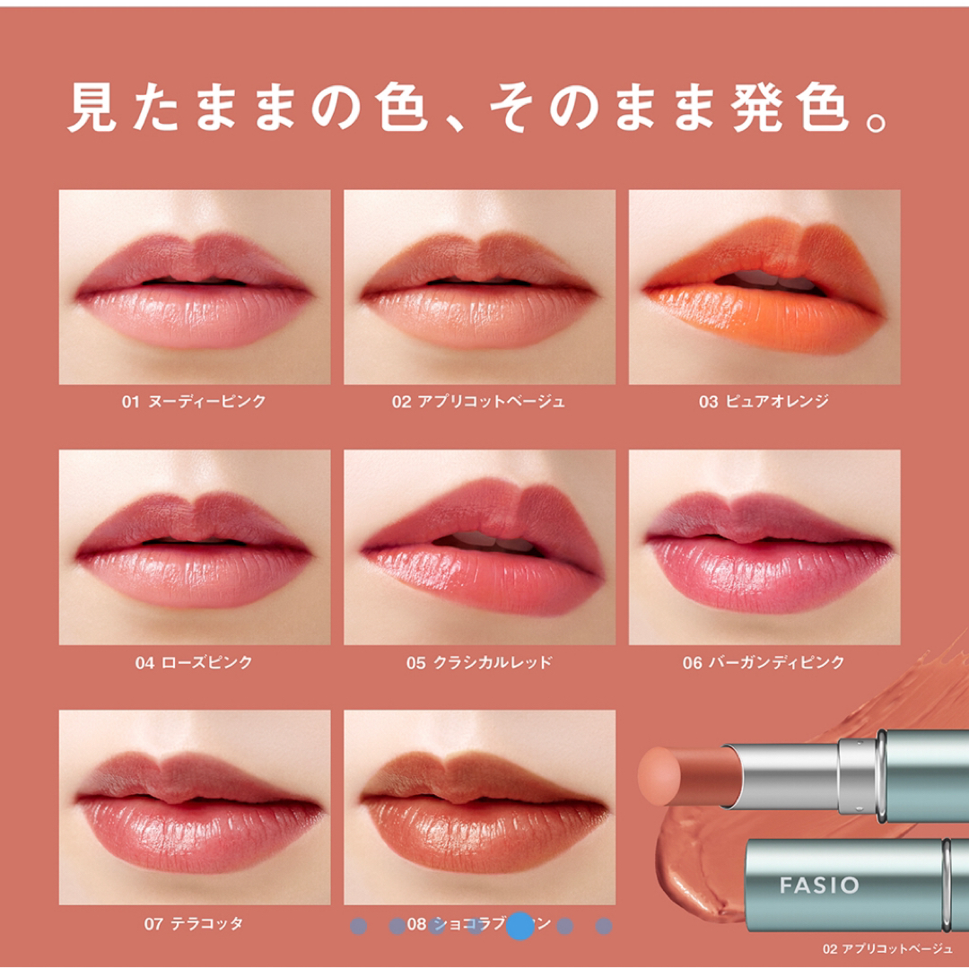 KOSE(コーセー)のひと塗りルージュ　FACIO コスメ/美容のベースメイク/化粧品(口紅)の商品写真