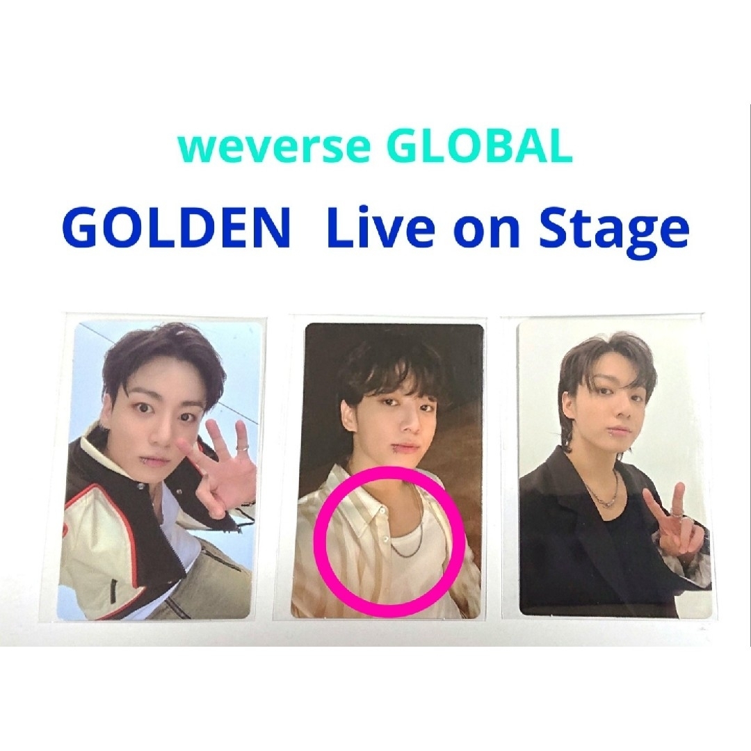 BTS ジョングク GOLDEN weverse Liveショー ケーストレカ