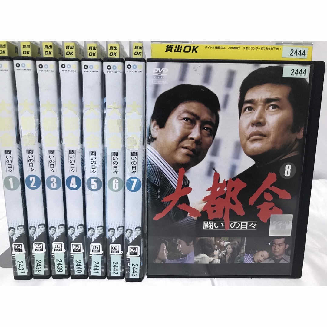 大都会DVD 【PART1〜3】全34巻 全話セット