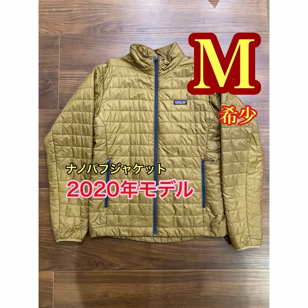 patagonia - ⭐️希少⭐️完売品⭐️早い者勝ち!ナノパフ patagonia - ⭐️希少⭐️完売品⭐️早い者勝ち!ナノパフ