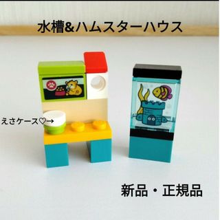 レゴ(Lego)のLEGO　レゴフレンズ　水槽　金魚鉢　熱帯魚　ハムスター　動物　ペット　パーツ(知育玩具)