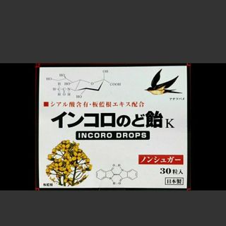 インコロのど飴F ノンシュガー 3箱(その他)