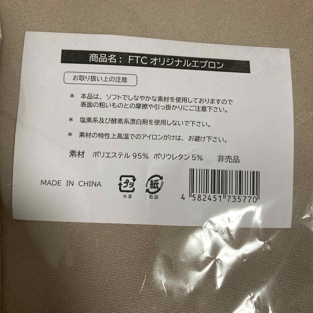 FTC エプロン インテリア/住まい/日用品のキッチン/食器(その他)の商品写真