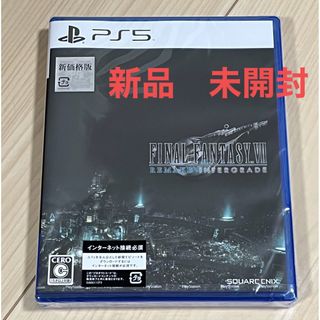 スクウェアエニックス(SQUARE ENIX)のPS5 ファイナルファンタジーVII リメイク インターグレード　新品　未開封(家庭用ゲームソフト)