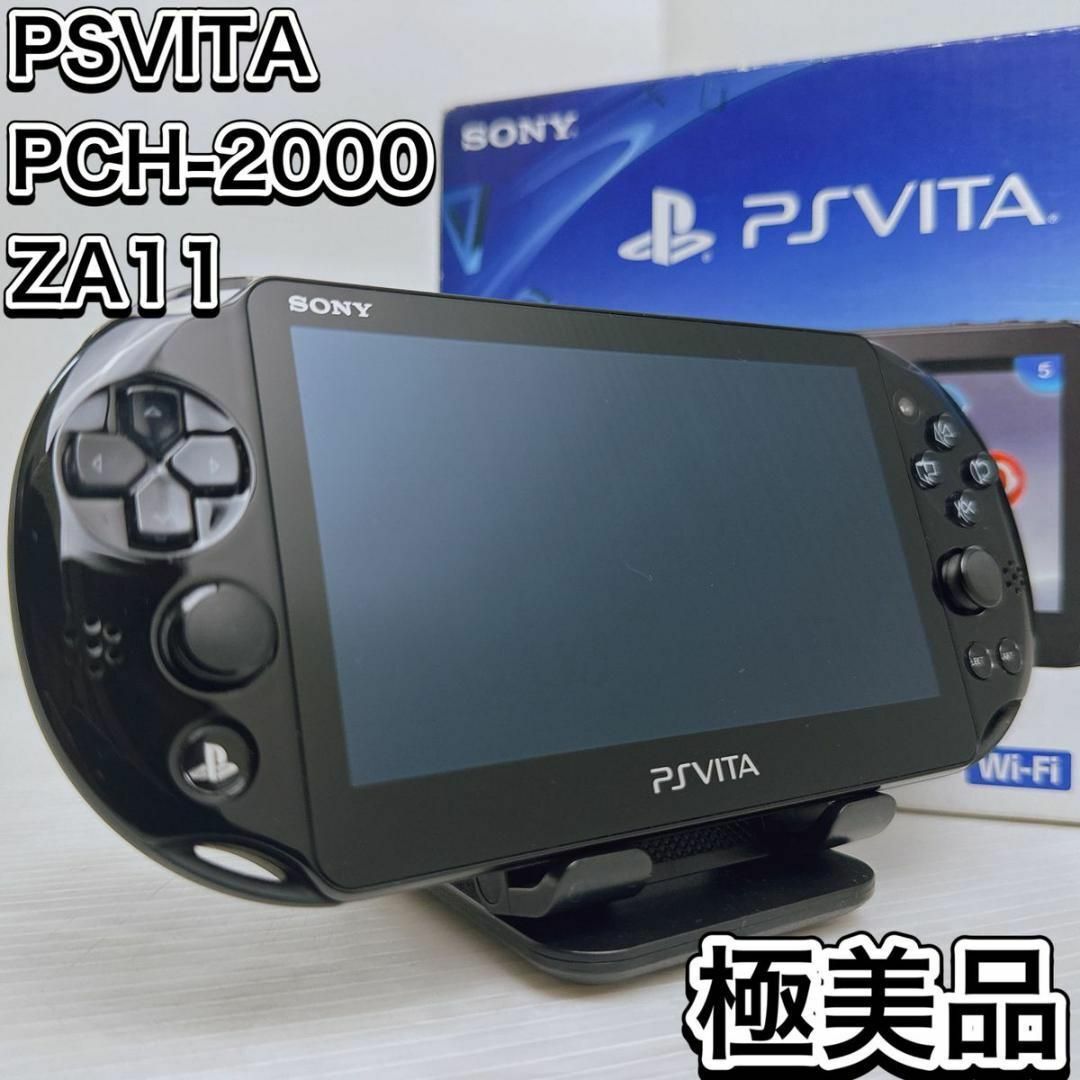 新作入荷の 極美品 PSVITA PCH-2000 ZA11 ブラック Wi-Fi ソニー 携帯