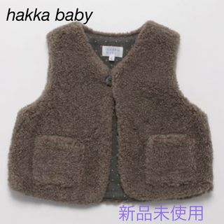 hakka baby  / ハッカベビー プードルフェイクファーベスト(カーディガン/ボレロ)