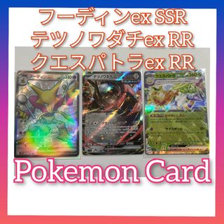 ポケモン(ポケモン)のポケモンカード　シャイニートレジャー　３点セット(シングルカード)