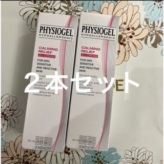 PHYSIOGEL（GSK） - 2本 フィジオジェル A.I.クリーム しっとり