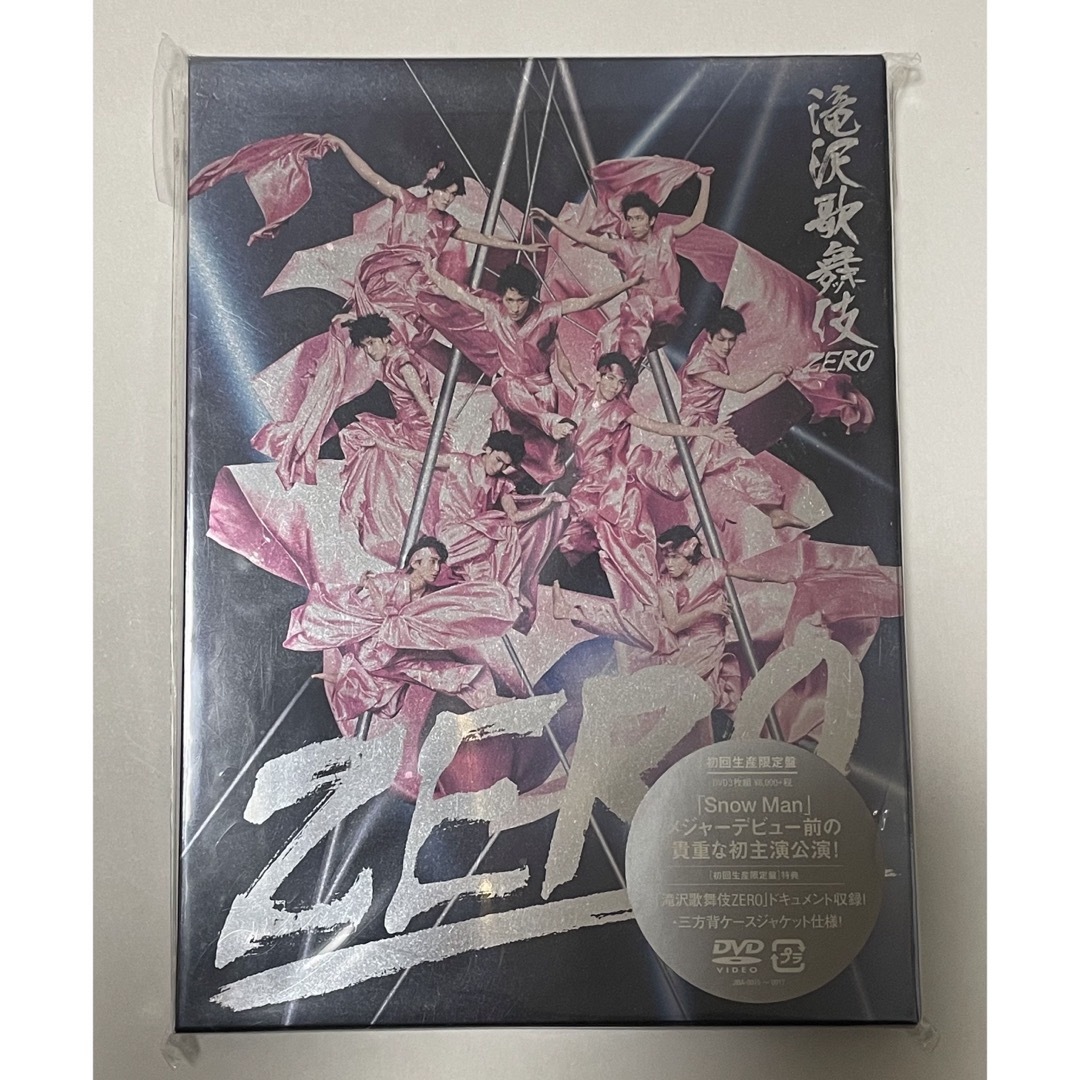 •ドキュメント収録滝沢歌舞伎ZERO SnowMan スノーマン DVD 初回限定盤