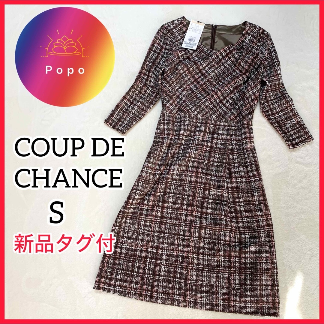 COUP DE CHANCE(クードシャンス)の✨新品タグ付✨クードシャンス　高級　七分袖膝丈ワンピース　S 定価26400円 レディースのワンピース(ひざ丈ワンピース)の商品写真