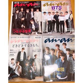 ボウダンショウネンダン(防弾少年団(BTS))のBTS anan 4冊まとめて(アート/エンタメ/ホビー)