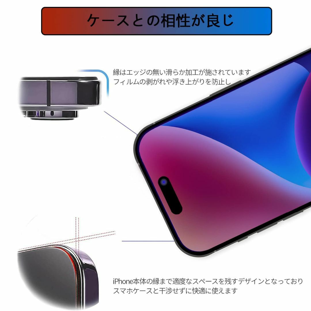 【ブルーライト】iPhone 14Pro ガラスフィルム 2枚セット アイフォン スマホ/家電/カメラのスマホアクセサリー(その他)の商品写真