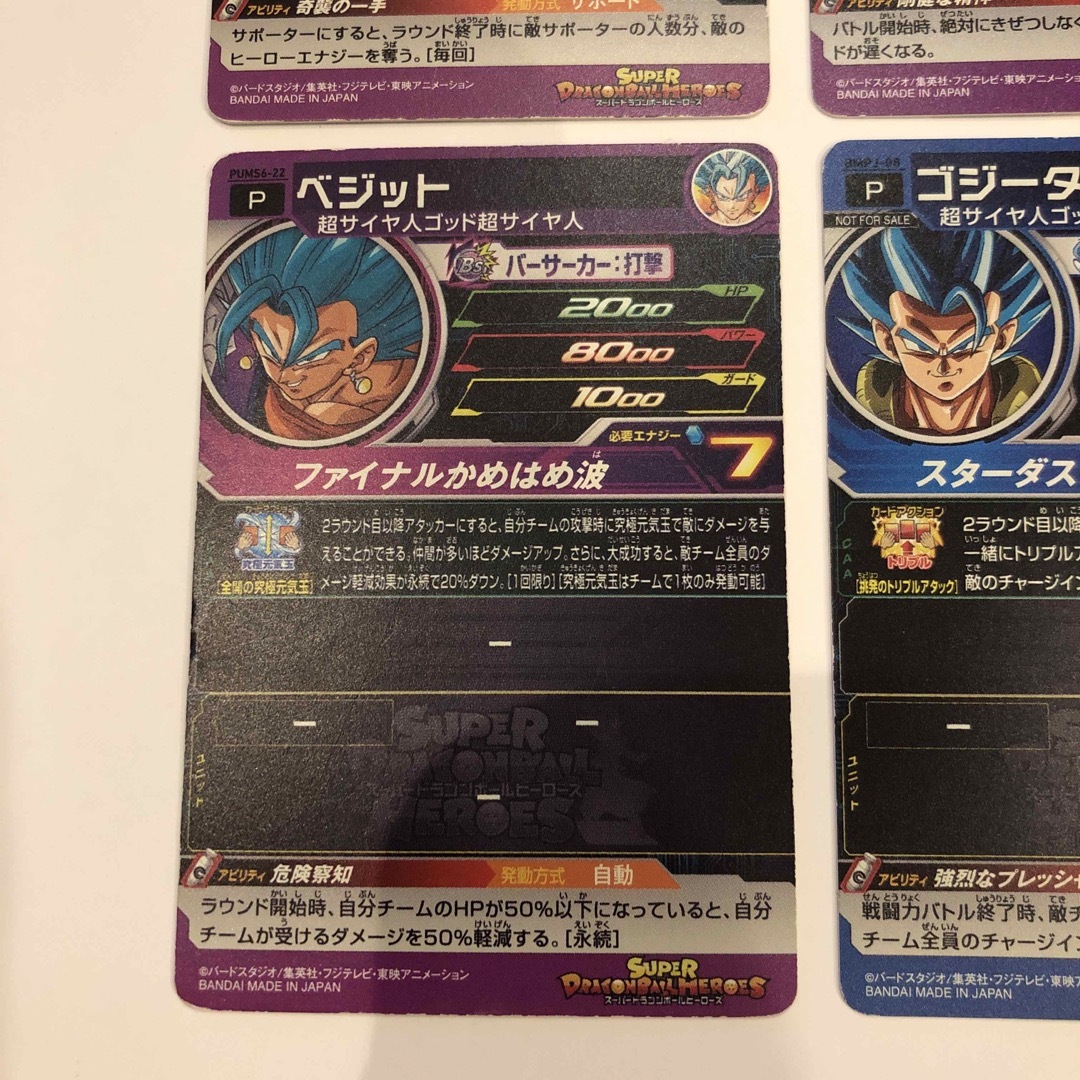 ドラゴンボールヒーローズ カード ゴジータ ベジットの通販 by ドラゴンボールヒーローズ カード ゴジータ ベジットの通販 by