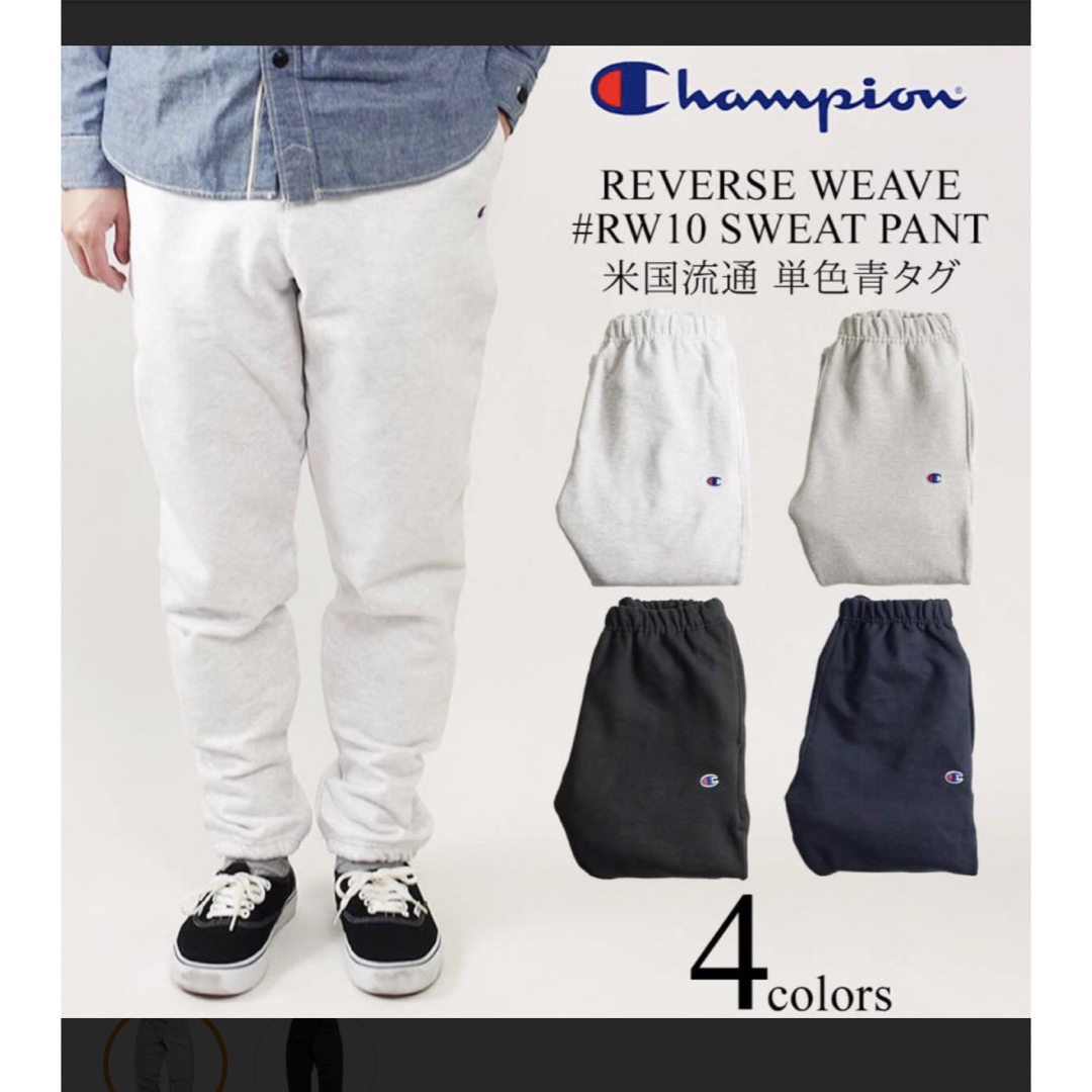 Champion(チャンピオン)のchampion リバースウィーブ　スウェットパンツ　Mサイズ　ブラック メンズのパンツ(その他)の商品写真