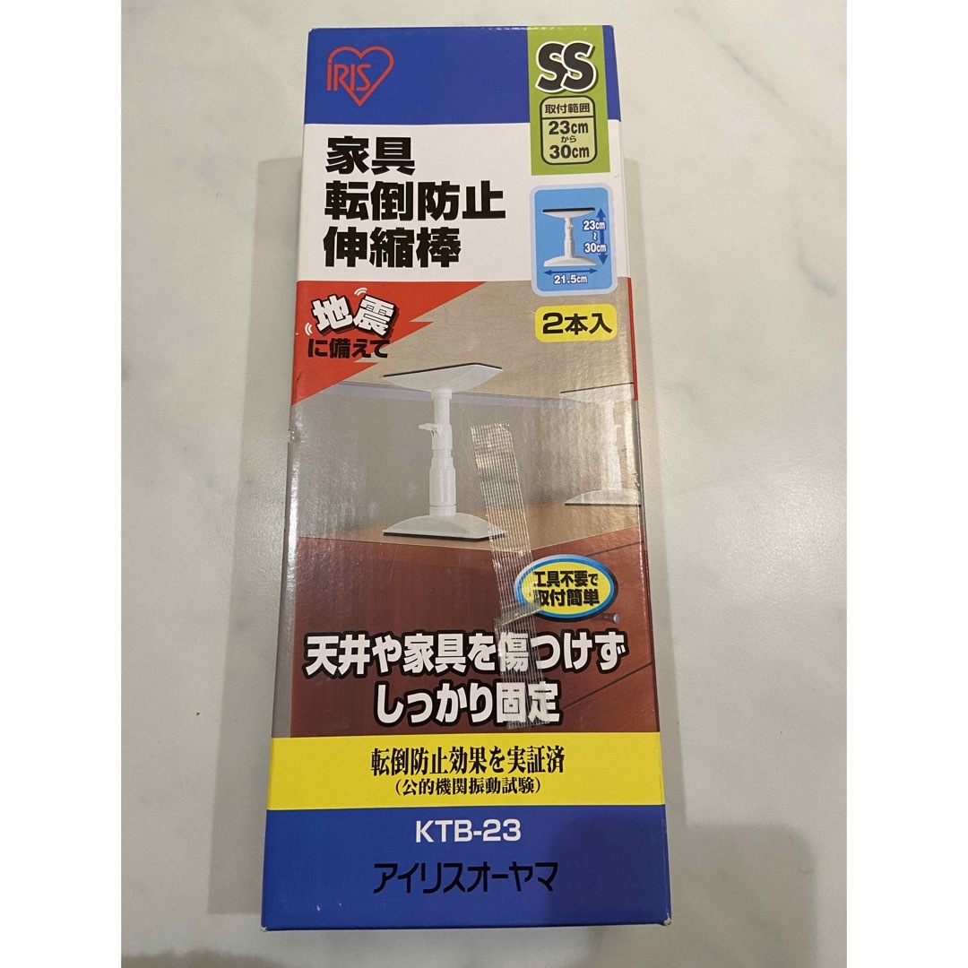 家具転倒防止伸縮棒　アイリスオーヤマ インテリア/住まい/日用品の日用品/生活雑貨/旅行(防災関連グッズ)の商品写真