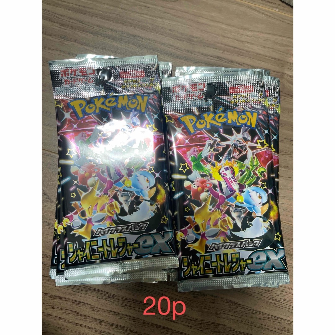 ポケモンカード シャイニートレジャー 2 BOX分