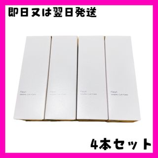 【新品】フルリ　ミネラルクレイフォーム　洗顔料　まとめ売り(洗顔料)