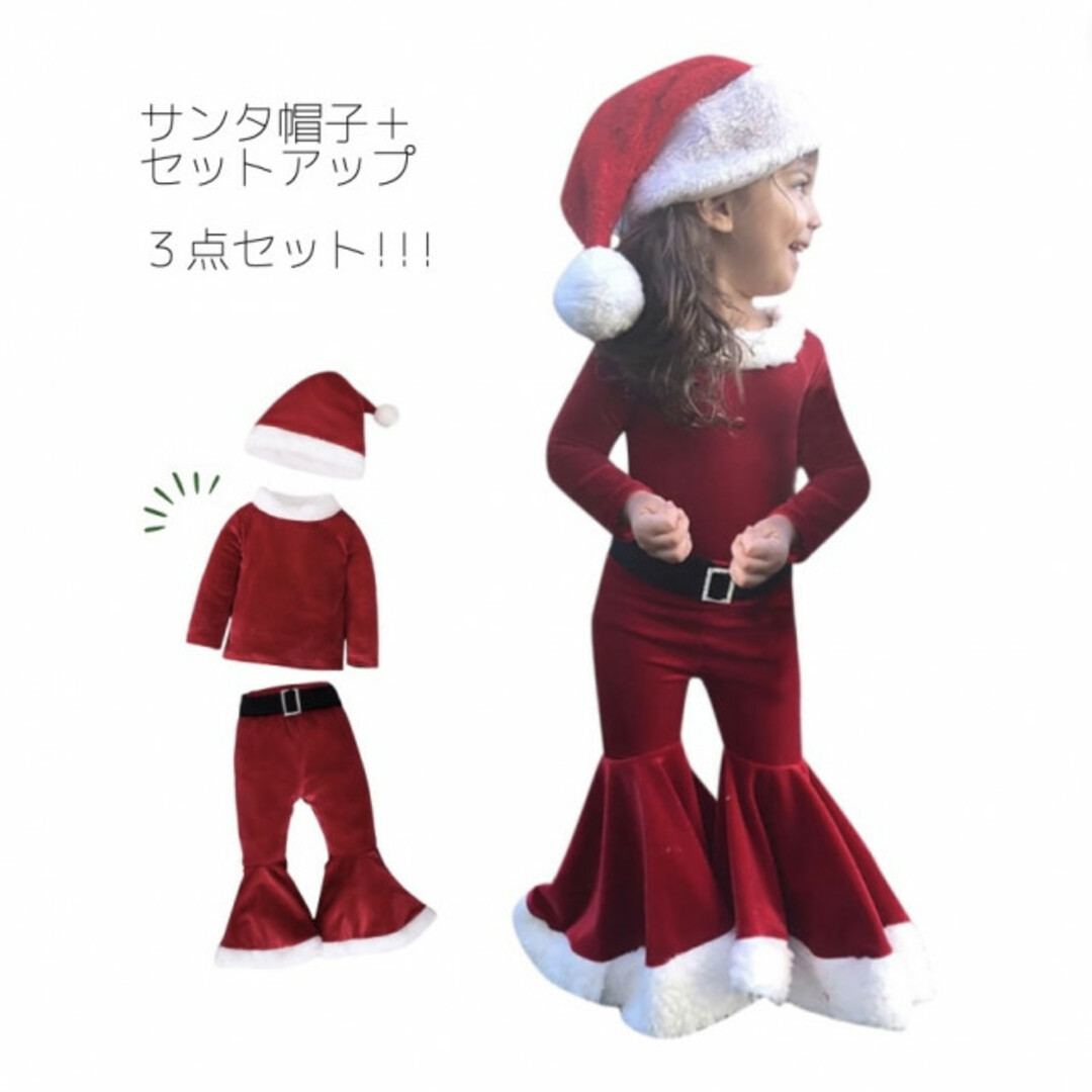 キッズ 100 サンタさん フレア セットアップ コスプレ 赤 可愛い 人気 キッズ/ベビー/マタニティのキッズ服女の子用(90cm~)(ワンピース)の商品写真