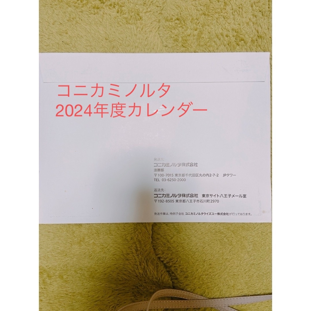 KONICA MINOLTA(コニカミノルタ)のコニカミノルタ　カレンダー　2024年 インテリア/住まい/日用品の文房具(カレンダー/スケジュール)の商品写真