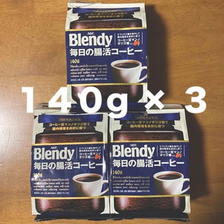 エイージーエフ(AGF)のブレンディ　毎日の腸活コーヒー　１４０g × ３(コーヒー)