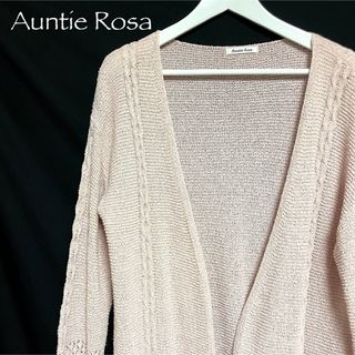 アンティローザ(Auntie Rosa)の★美品・ほぼ未使用★ Auntie Rosa アンティローザ(カーディガン)