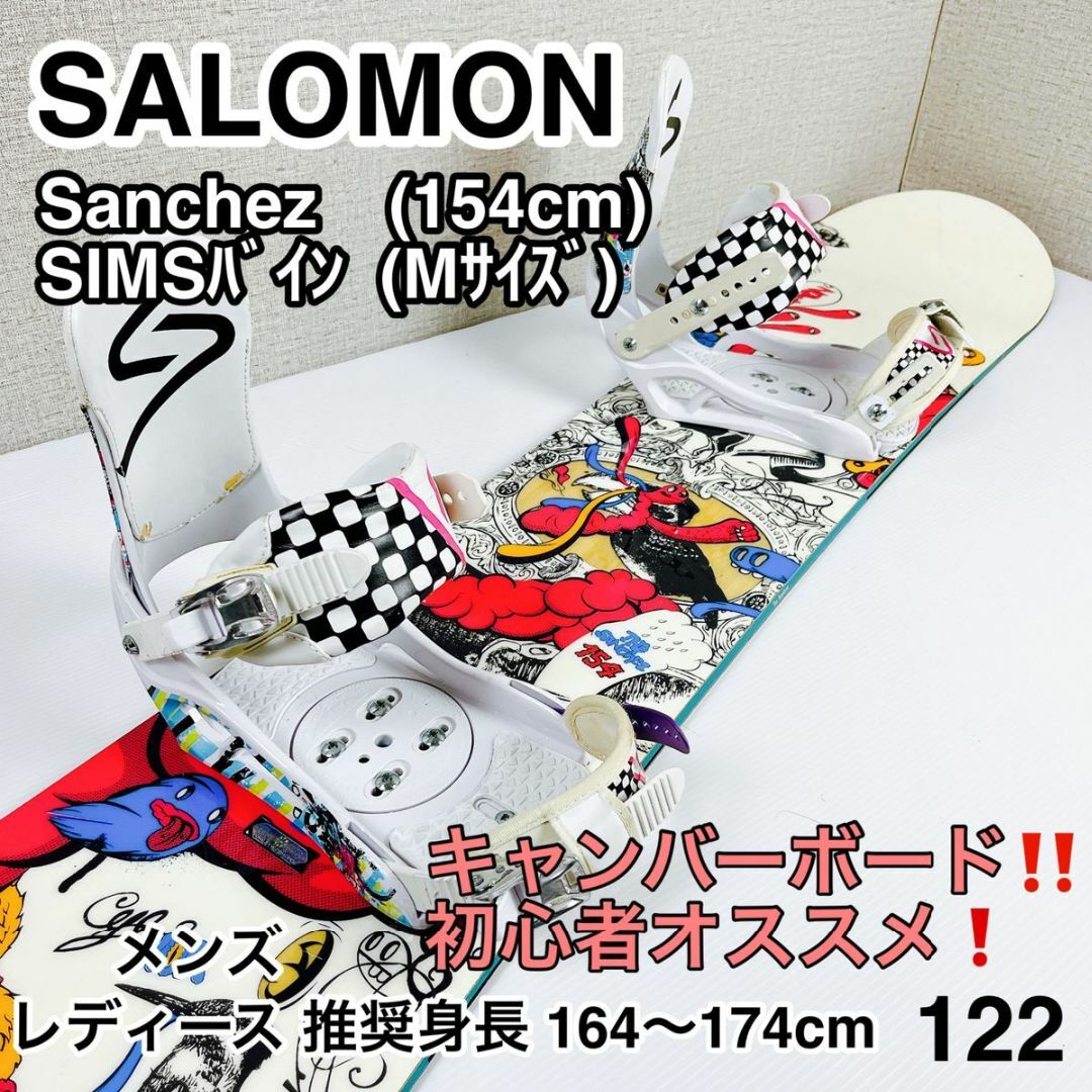 セールサイト SALOMON サロモン SANCHEZ 154cm 初心者オススメ | www