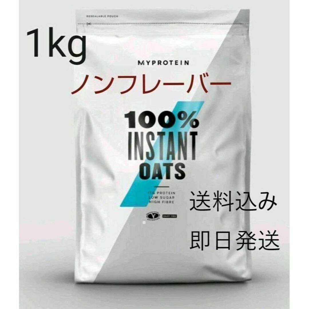 1㎏　マイプロテイン オートミール インスタントオーツ 食品/飲料/酒の健康食品(プロテイン)の商品写真