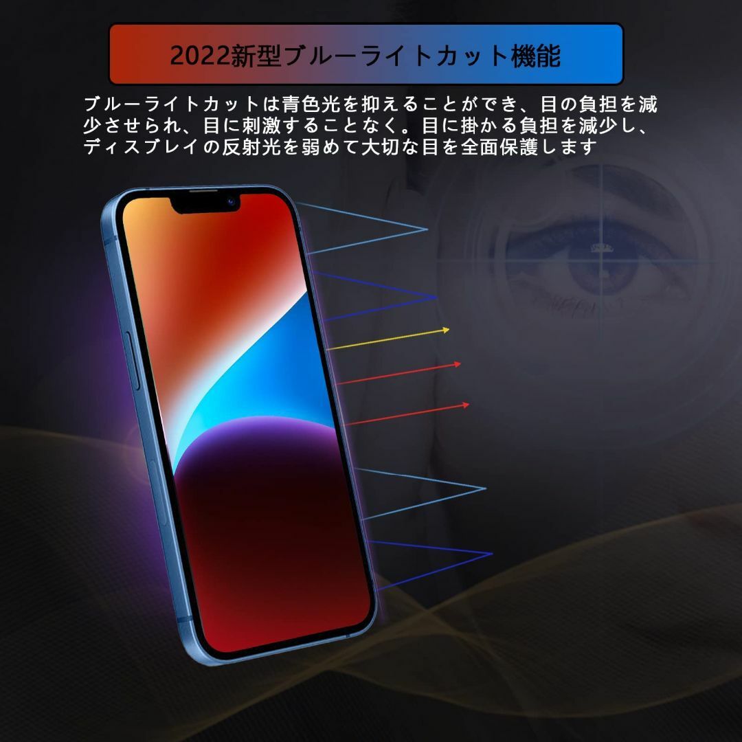 【ブルーライト】iPhone 14 ガラスフィルム 2枚セット アイフォン14用 スマホ/家電/カメラのスマホアクセサリー(その他)の商品写真