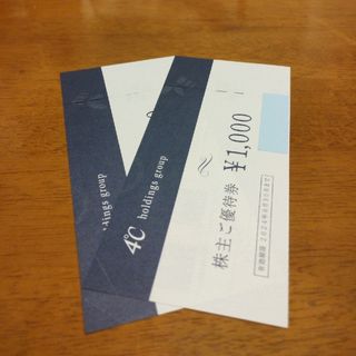 ヨンドシー 株主優待 2000円分(ショッピング)