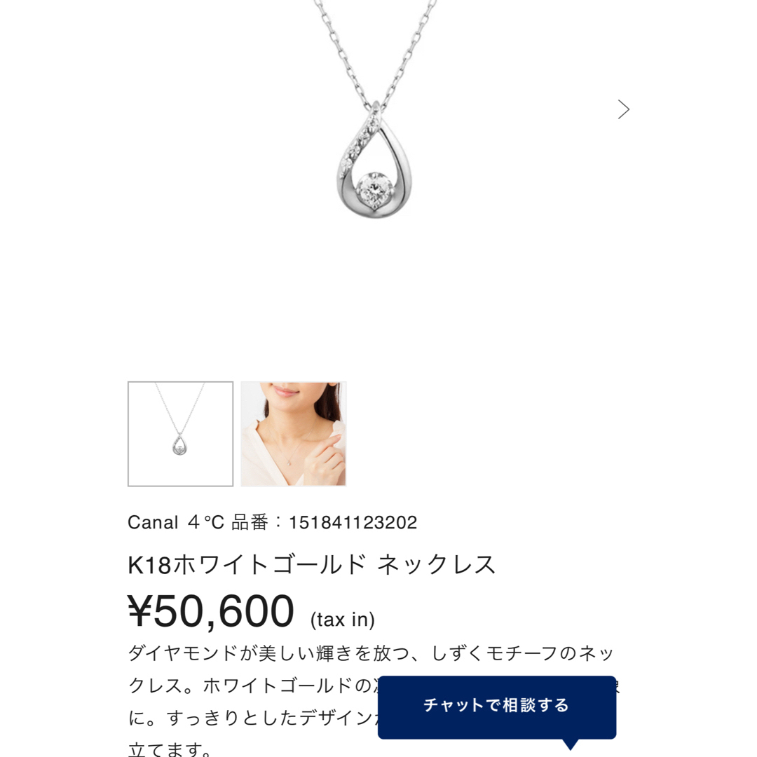 4℃(ヨンドシー)の4°C しずくブルーダイヤネックレス レディースのアクセサリー(ネックレス)の商品写真