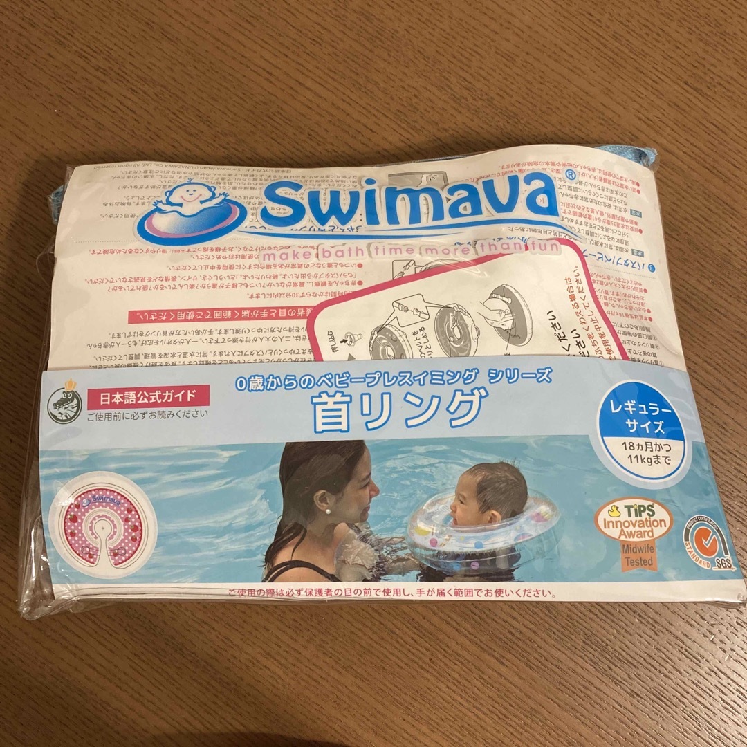 Swimava(スイマーバ)のスイマーバ　首リング キッズ/ベビー/マタニティのキッズ/ベビー/マタニティ その他(その他)の商品写真