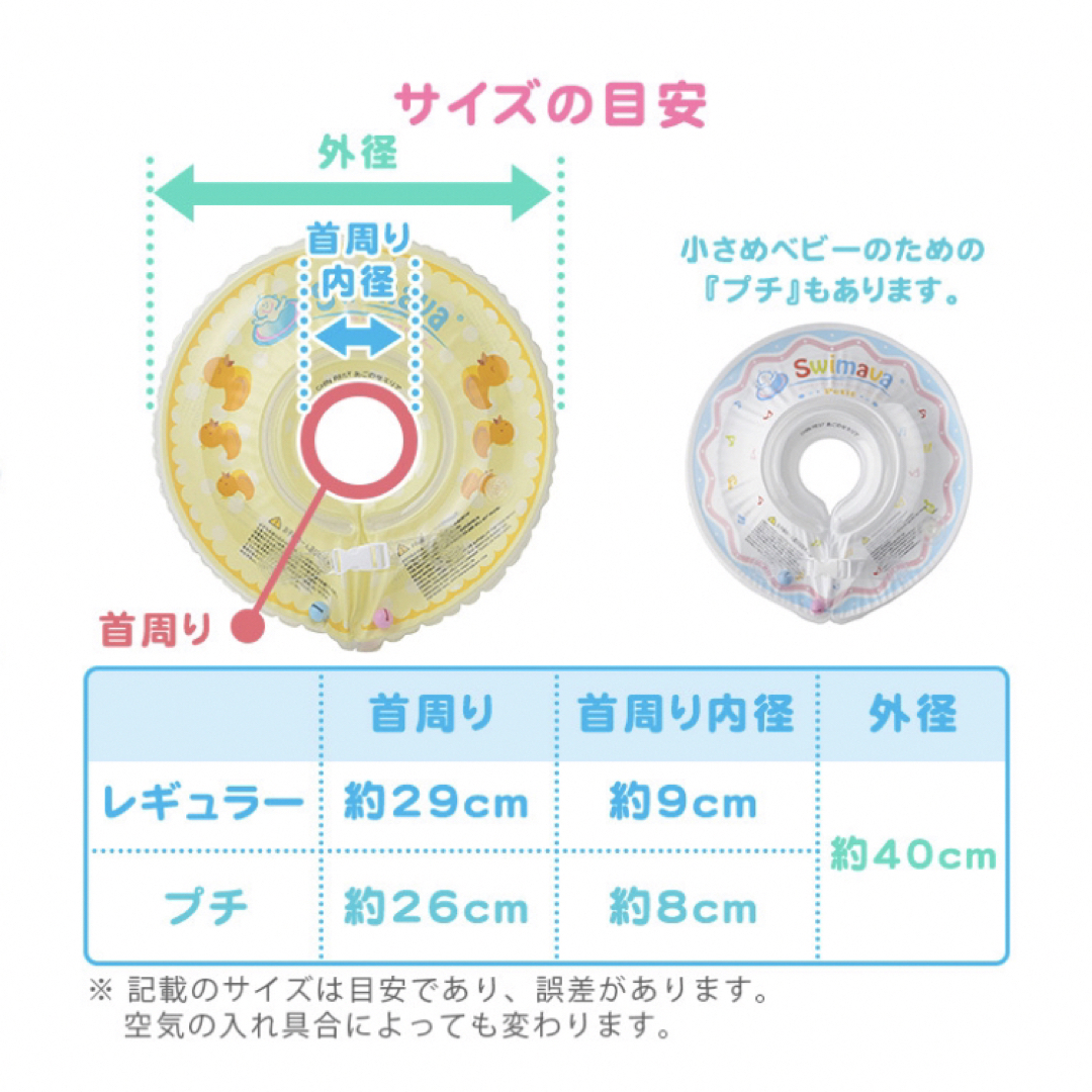 Swimava(スイマーバ)のスイマーバ　首リング キッズ/ベビー/マタニティのキッズ/ベビー/マタニティ その他(その他)の商品写真