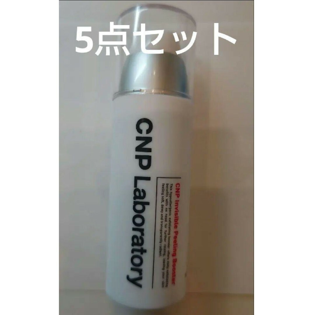 CNP(チャアンドパク)のＣＮＰブースター＆大人のハリーハリー美首クリーム＆イニスフリーパウダーセット コスメ/美容のスキンケア/基礎化粧品(ブースター/導入液)の商品写真