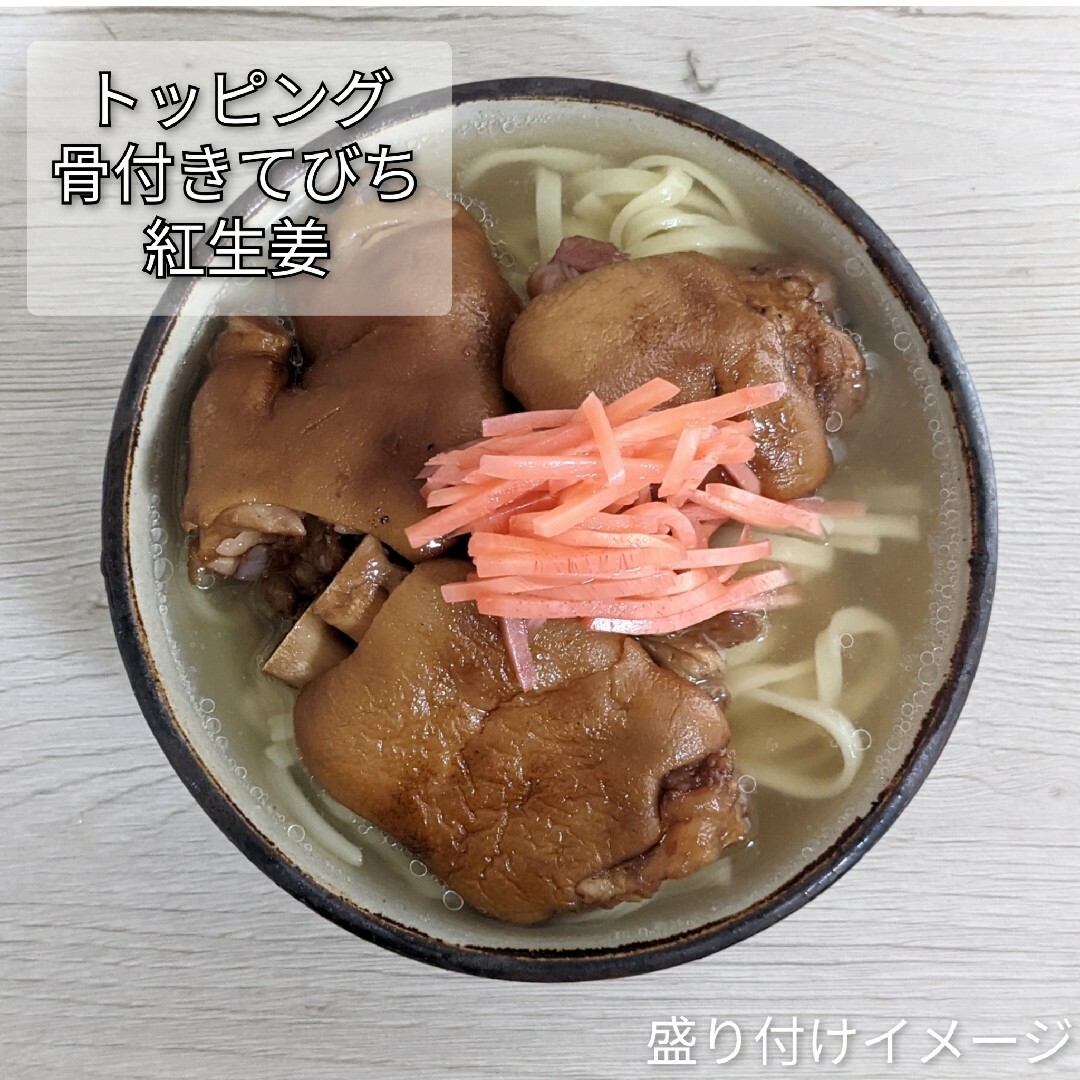 オキハム(オキハム)の【4人前】照喜名そば 常温生麺  スープ付 送料無料 沖縄そば ソーキそば 食品/飲料/酒の加工食品(レトルト食品)の商品写真