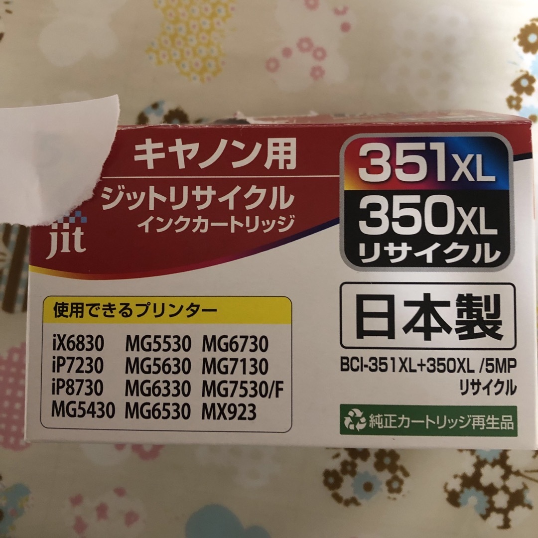 Canon(キヤノン)のインクカートリッジ　キャノン用　 スマホ/家電/カメラのPC/タブレット(PC周辺機器)の商品写真