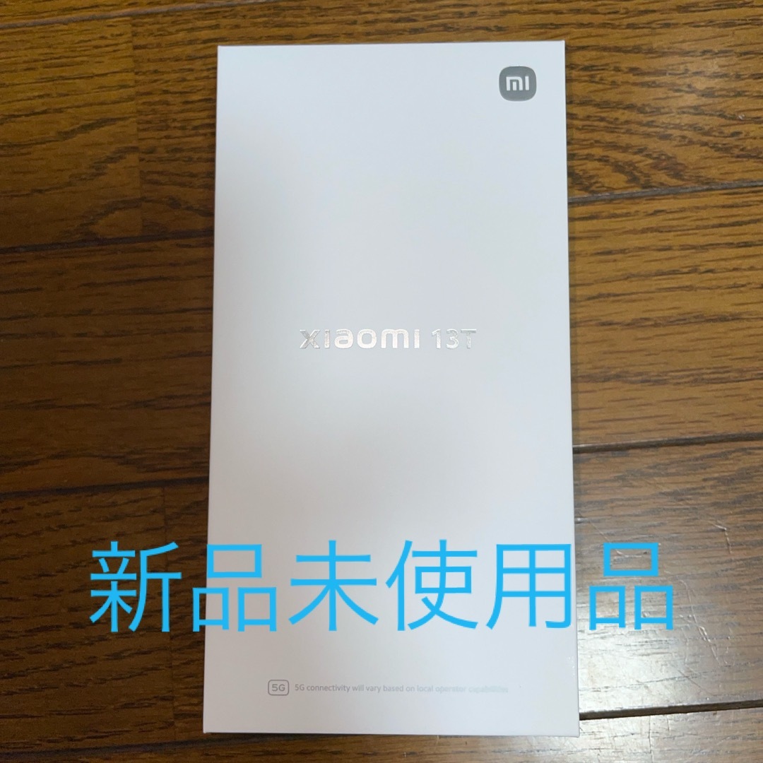 xiaomi 13T ブラック 新品未使用品