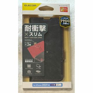 エレコム(ELECOM)のiPhone13 Pro 6.1 3眼ソフトレザー 磁石付耐衝撃手帳型BK298(iPhoneケース)