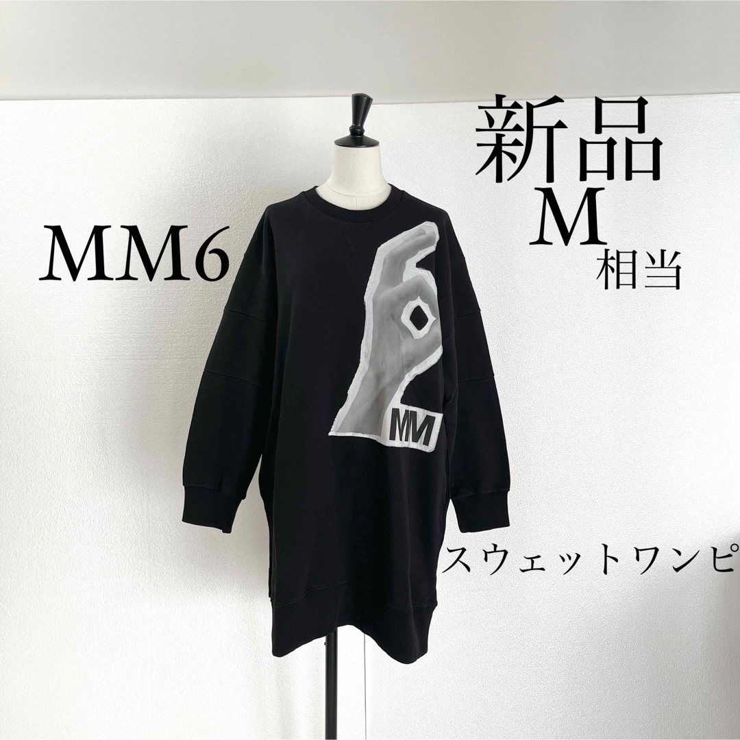 MM6 Maison Margielaマルジェラ　ロゴスウェットワンピース　Mワンピース